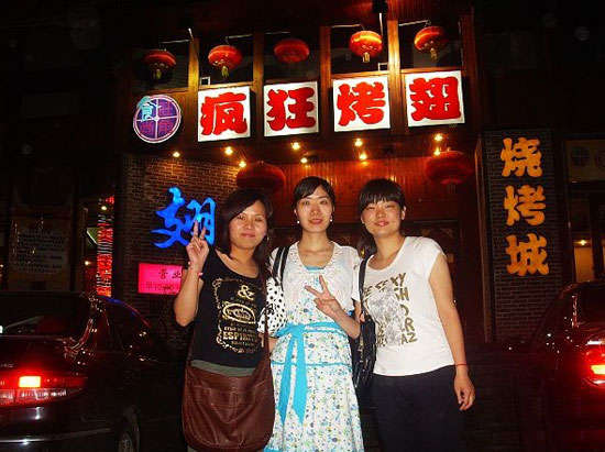 乌什烤翅吧