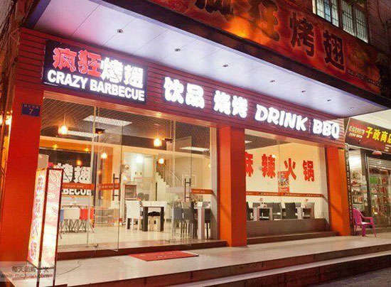 乌什bt烤翅